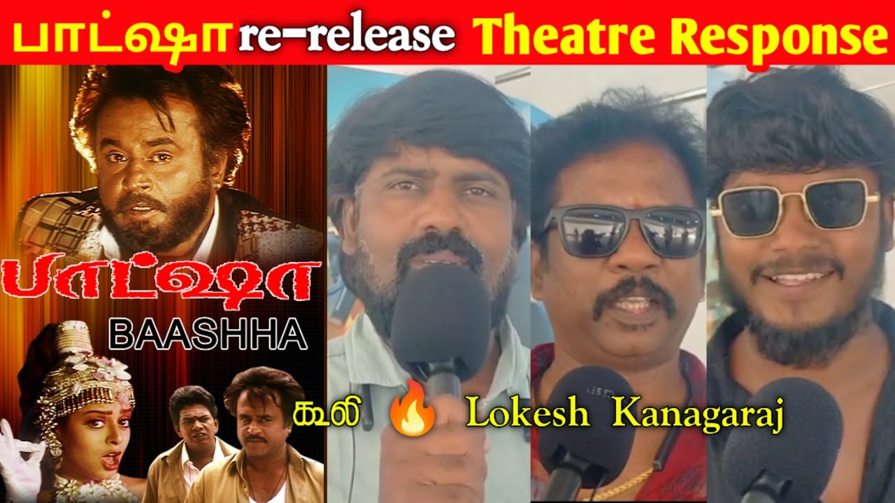 Baasha re-release public review | Baasha re-release theatre response