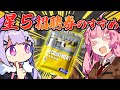 【アークナイツ】まだ悩んでいる初心者必見！星5招聘券でゲットしておきたいオペレーター紹介！【VOICEROID実況】