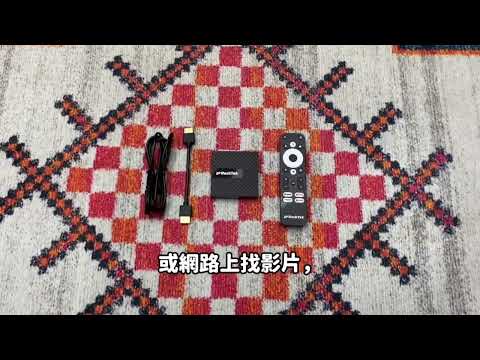 RockTek TV Dongle 2025年 最強大4K迷你電視盒