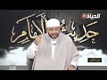 حديث الإمام I الشيخ بلال بن عمروش : اليوم العالمي للطالب الجزائري وحمل مشعل الحرية