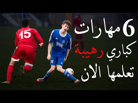 فيديو: كيف تدخل الكرة