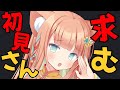 KARAOKE 歌枠 初見さん20人耐久 良ければ1曲だけでも聴いてください 耐久 早乙女乙葉 VTuber 初見さん大歓迎 KARAOKE 歌枠 初見さん20人耐久 良ければ1曲だけでも聴いてください 耐久 早乙女乙葉 VTuber 初見さん大歓迎