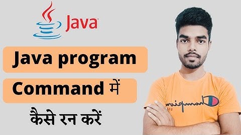 Java program command में कैसे  Run करें | How to run Java program in command prompt