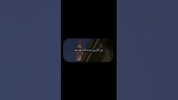 #قرآن #سورة_الشورى #علي_جابر #القرآن_الكريم #quran #راحة_نفسية #لايك #تلاوة_خاشعة #ذكر_الله