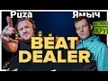 Beat Dealer by Dj Puza TGK - Серия 2 ( Ямыч )