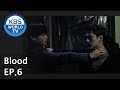 Blood | 블러드 EP.6 [SUB : KOR, ENG, CHN, MLY, VIE, IND]