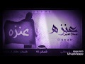 شيلة عنزه اقدح ياراسي 2017