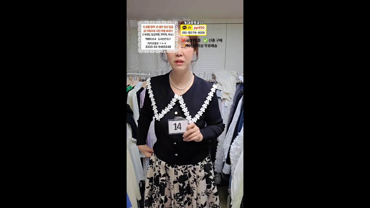 동대문몽글이 라이브 방송