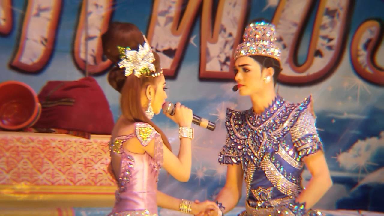 เกี้ยว แบงค์ นุ่น-เนตรชนก เรื่อง เสน่ห์เมียน้อย