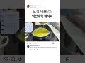 그런 날 있잖아요, K-인스턴트(?) 땡기는 날.