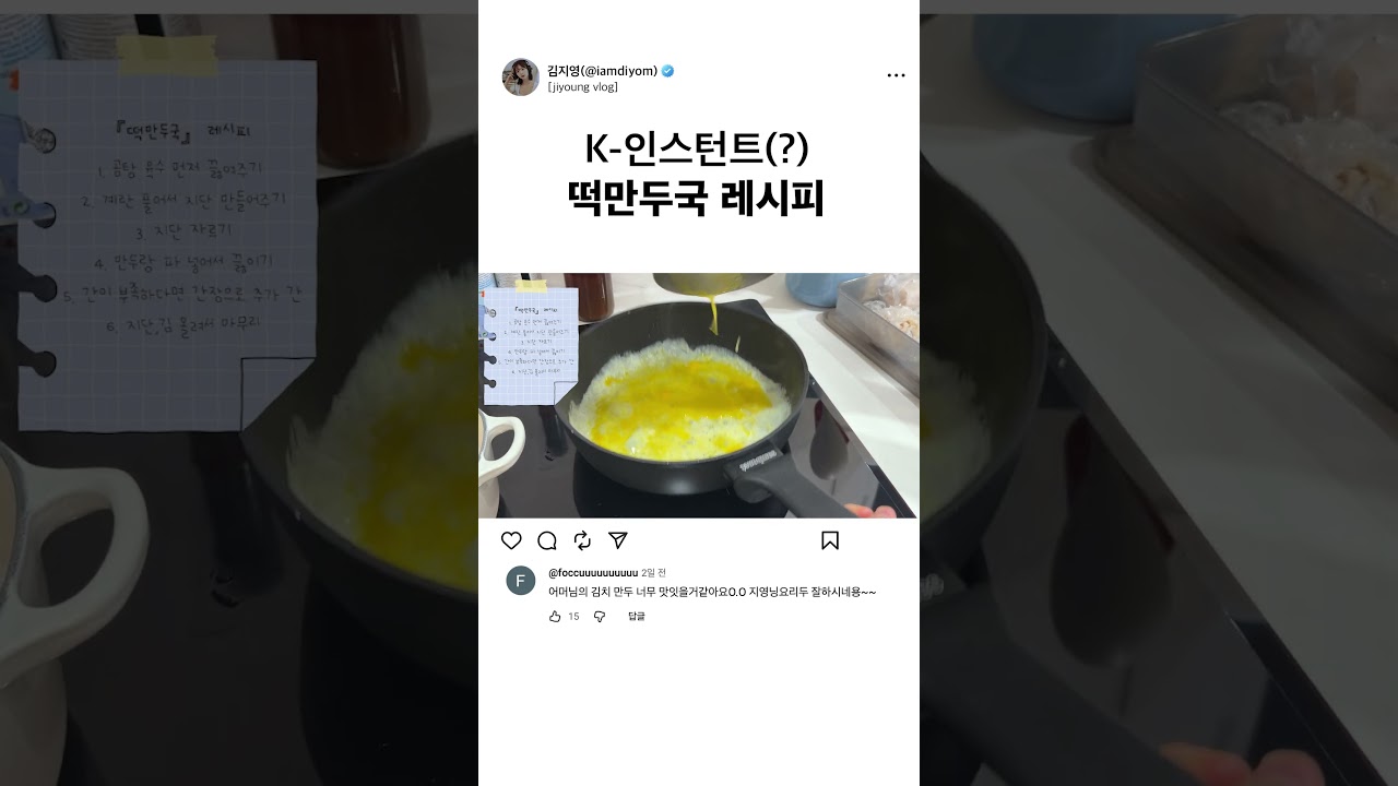 그런 날 있잖아요, K-인스턴트(?) 땡기는 날.
