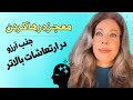وقتی میگن رها کن دقیقا یعنی چکار کنم قوی ترین تکنیک برای جذب معجزه شمن سودی برنت 