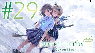 [ BLUE REFLECTION: SECOND LIGHT ] Part #29 (PC)