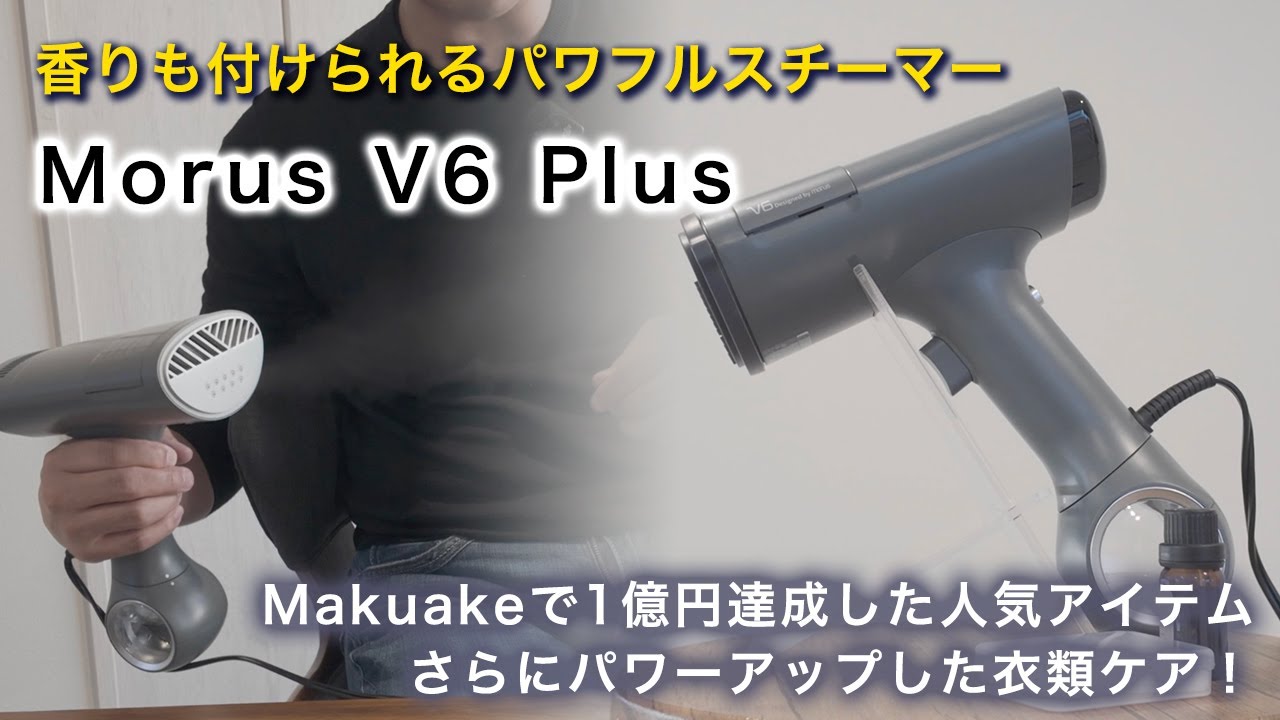 Morus V6 Plus Suction-Type Clothing Steamer | Powerful steam