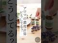 【アロマ濃度計算からこれ❗️】アロマ初心者向け🔰#shorts