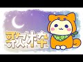 【歌枠】ちょい久しぶりのお歌 #shorts 【#犬ゆうライブ / #Vtuber】