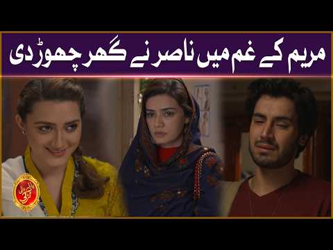 Maryam Ke Gham Mein Nasir Ne Ghar Chhor Diya | Parlour Wali Larki | Drama Serial | BOL Entertainment