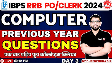 IBPS RRB PO/CLERK 2024 | COMPUTER | PREVIOUS YEAR QUESTIONS | DAY 3 | BY DHEERENDRA SIR