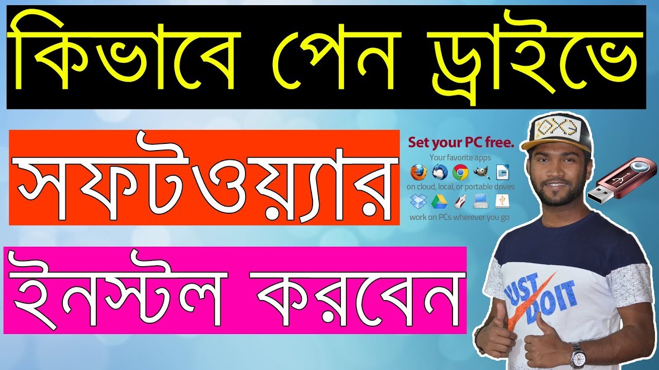 How To Install Any Software In Pendrive Make A Portable Pen Drive