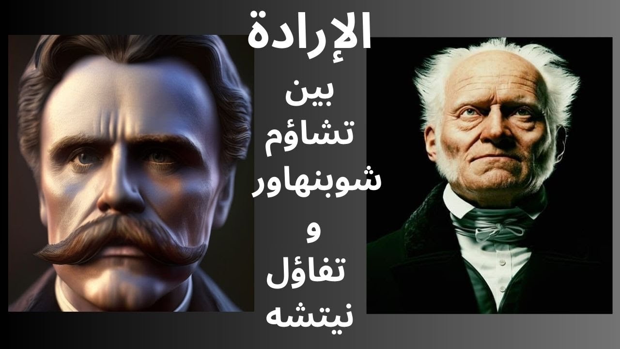 الإرادة بين الاستاذ والتلميذ