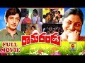 Rama dandu  telugu full movie  murali mohan  saritha  telugu cinema zone