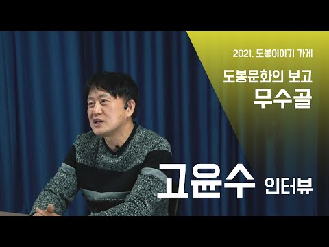 무수울카페