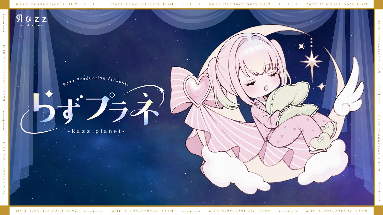 【配信用BGM】スターもありがとナイスタ!ヒーリングver.