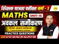 DIFFERENTIAL EQUATION | MATHS | MPTET VARG 1 2025 | MPTET SHIKSHAK PATRATA / CHAYAN PARIKSHA 2025