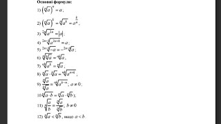 🆘@НМТ.Все про @корені та степені.Тестові вправи @Математика10@Математика11