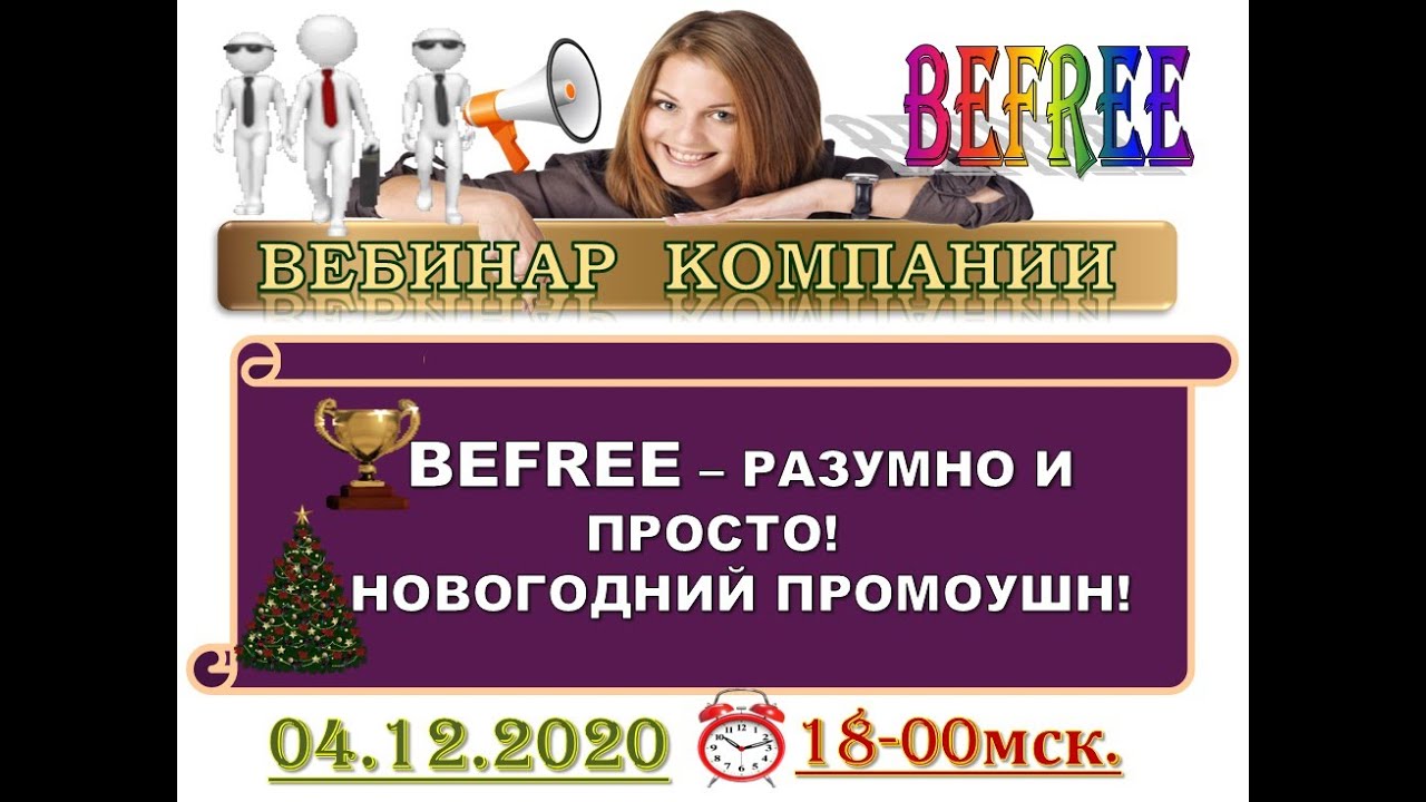 Сколько Получает Администратор В Магазине Befree