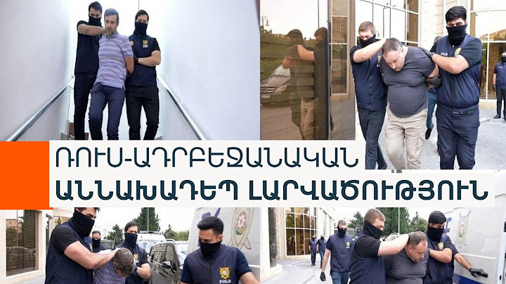 Սպանություններ, ձերբակալություններ, խուզարկություններ. Եկատերինբուրգի դեպքեր, Բաքվի «դեմարշ»