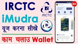 How to use IRCTC iMudra App in Hindi - IRCTC iMudra अकाउंट बनाकर इस्तेमाल करना सीखे | iMudra Wallet