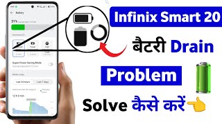 infinix smart 20 battery drain problem solution | infinix smart 20 turn on battery power saver