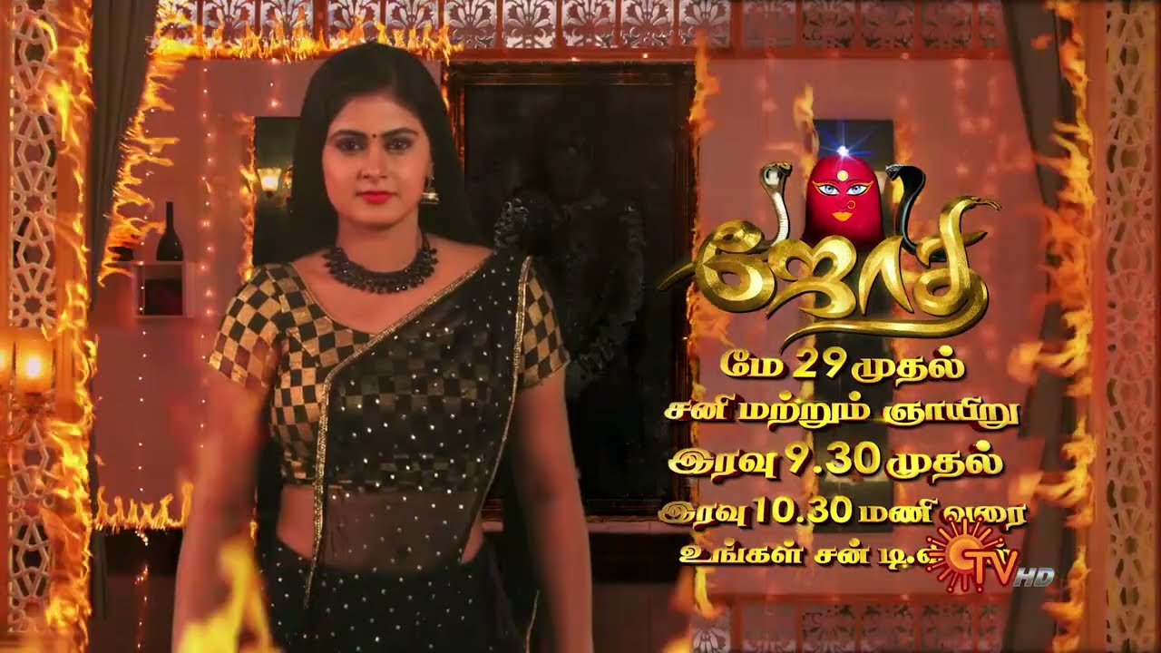JOTHI - New Serial Promo | From 29th May 2021 | Saturday & Sunday @9.30PM | Sun TV