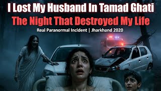 The Ghost of Tamad Ghati: Who Pushed Our Car That Fatal Night? 🙄 #NeverDriveAtNight #RealGhostStory