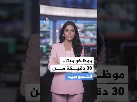بين الرقابة والخصوصية المنتهكة.. تعرف على أزمة المراقبة في ميتا