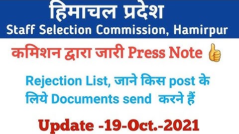 HPSSC Hamirpur New Notification as on 19 Oct. 2021|  Press note  Rejection List,R&p Rule