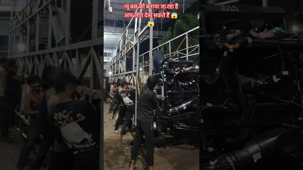 बस को बनाया जा रहा है आप लोग देख सकते हैं 😱😱