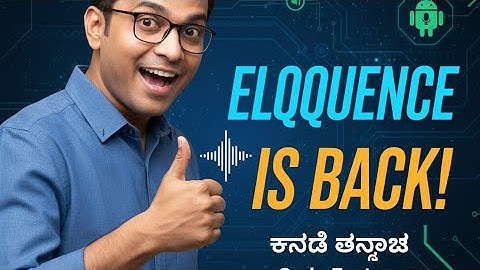 Eloquence Coming to Play store? Eloquence TTS Latest News For Blind, Gatak Singh