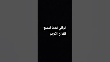 #احترم القران الكريم
