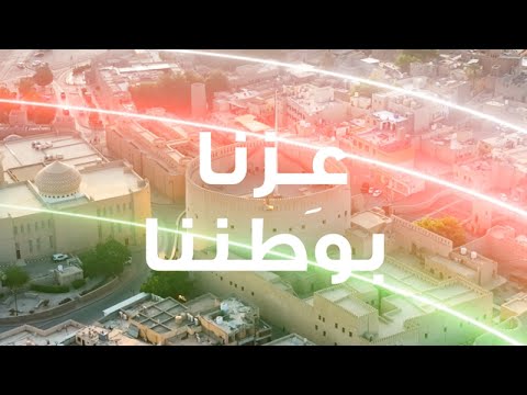 اليوم الوطني العماني