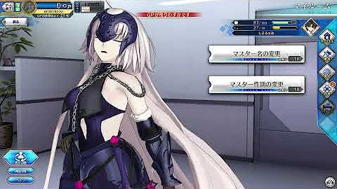 ジャンヌオルタ マイルーム ジャンヌオルタ マイルーム