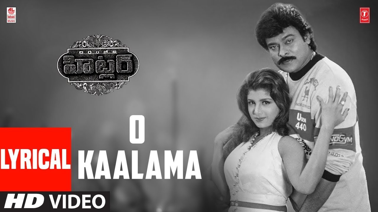 O Kaalama Lyrical Video Song Hitler Telugu Movie Chiranjeevi Dasari R Rao Rambha Koti Youtube