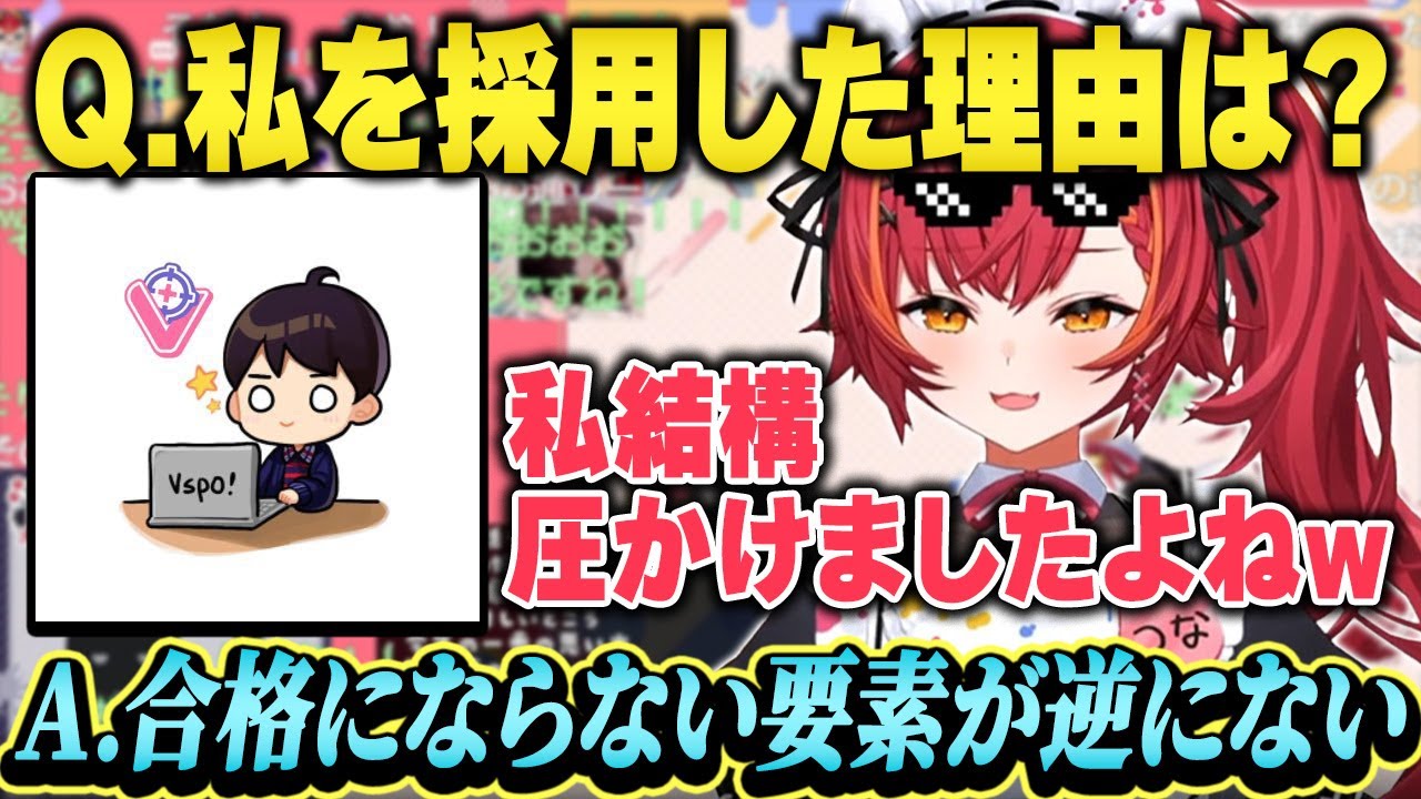 ぶいすぽ運営さんにずっと聞きたかったオーディションに合格した理由を聞く猫汰つな【ぶいすぽ 猫汰つな】