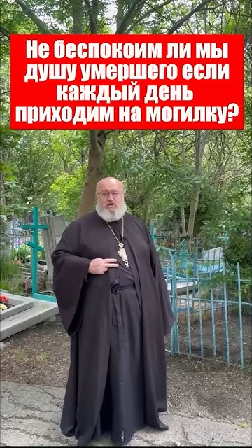 Вопросы об усопших - YouTube