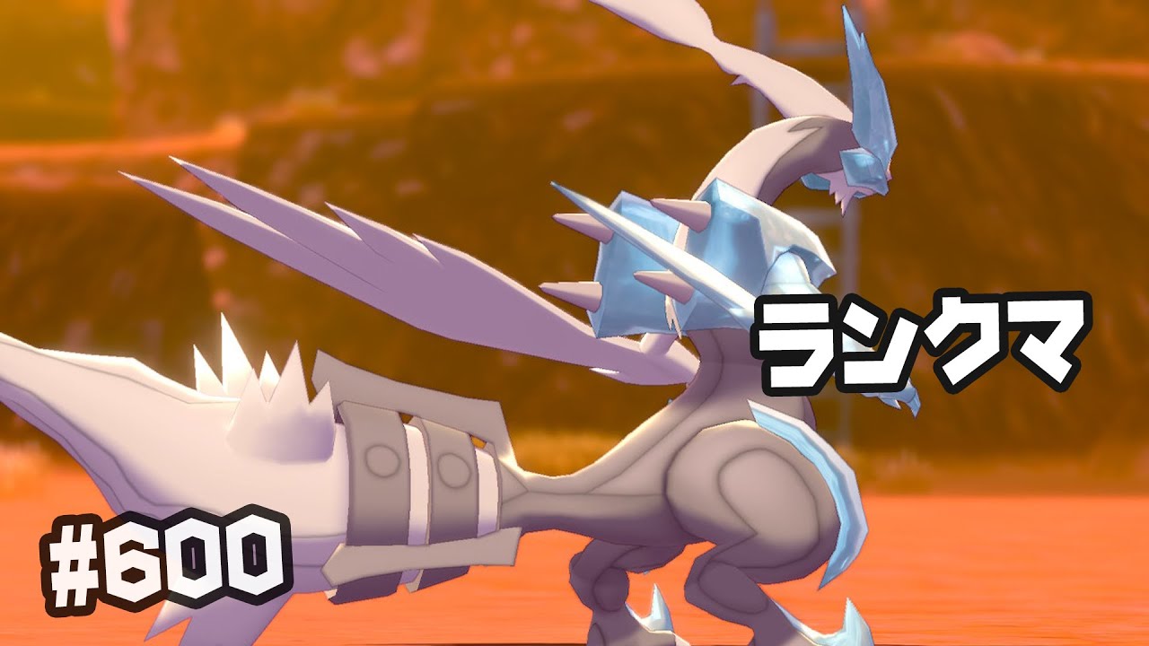 誕生日しっかりランクマ Wキュレム 600 ポケモン剣盾 ダブルバトル Series12 Gs Youtube