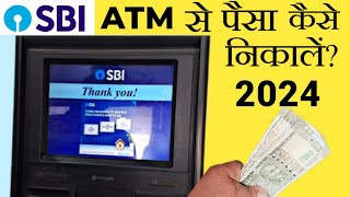 SBI ATM Se Paisa Kaise Nikalen 2024 | ATM Machine Se Paise Kaise Nikale |