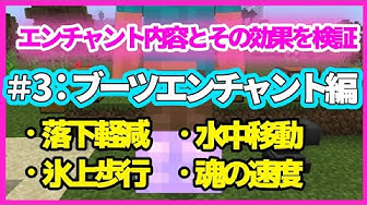 マインクラフト エンチャント効果検証 釣竿エンチャント2つ 宝釣り 入れ食い Youtube