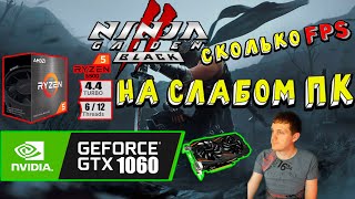 : NINJA GAIDEN 2 Black    GTX 1060 + Ryzen 5 5500GT