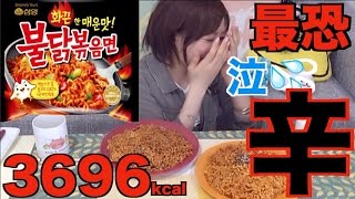 ⁣Kinoshita Yuka [OoGui Eater] Dangerously HOT Korean Instant Noodles